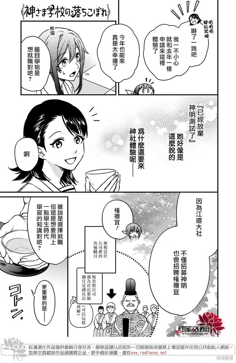 第37话
