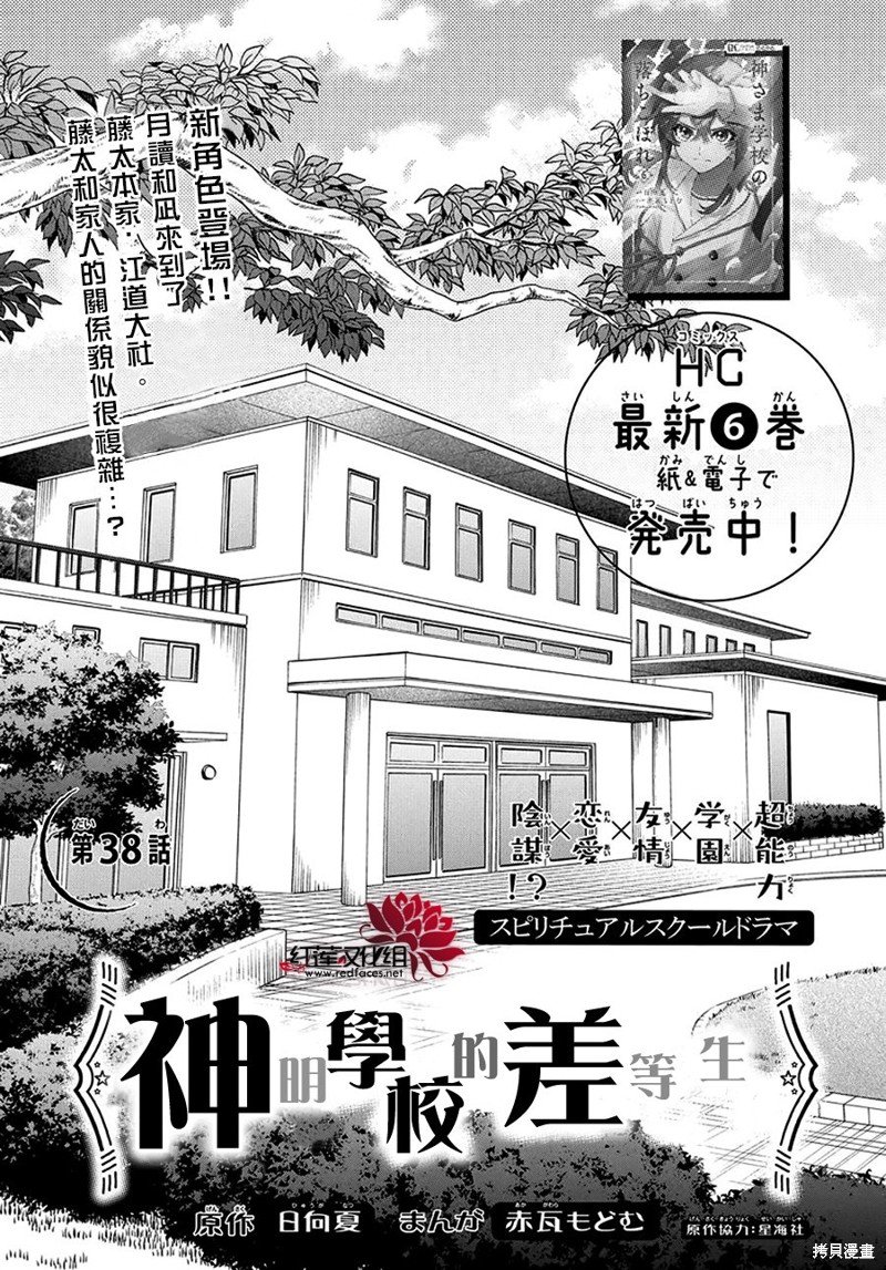 第38话