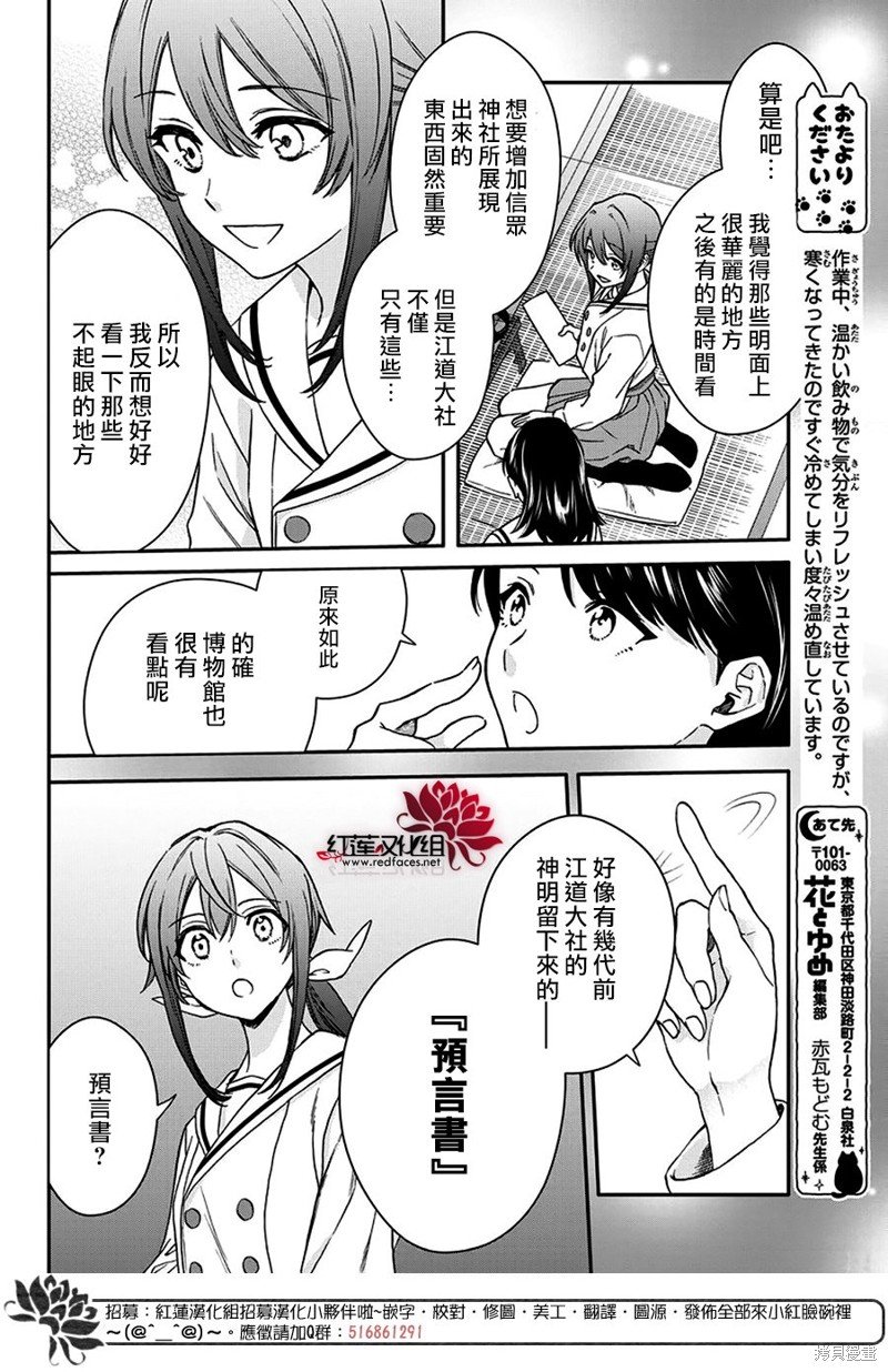 第38话