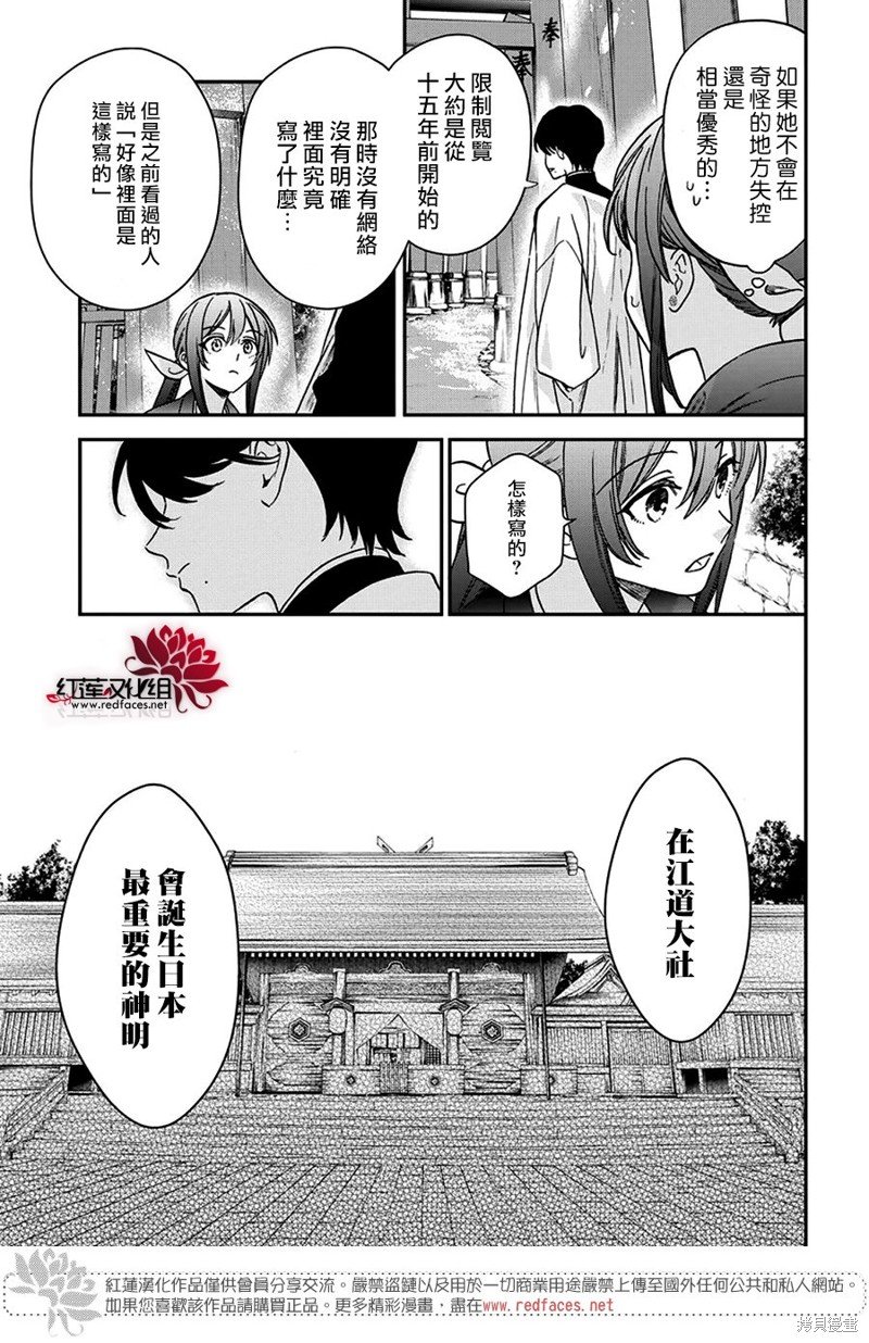 第38话