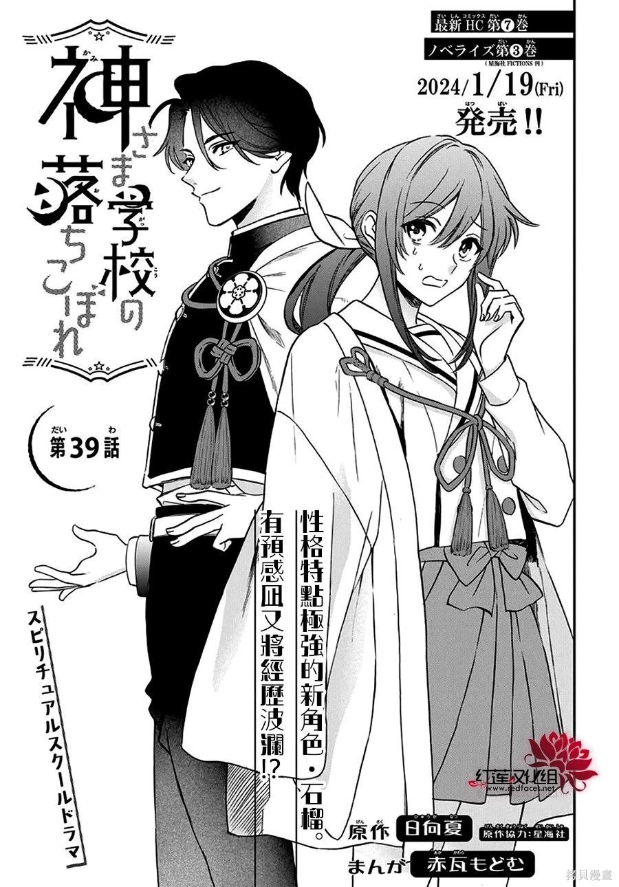 第39话