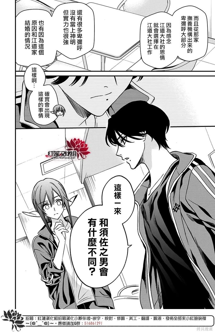 第39话