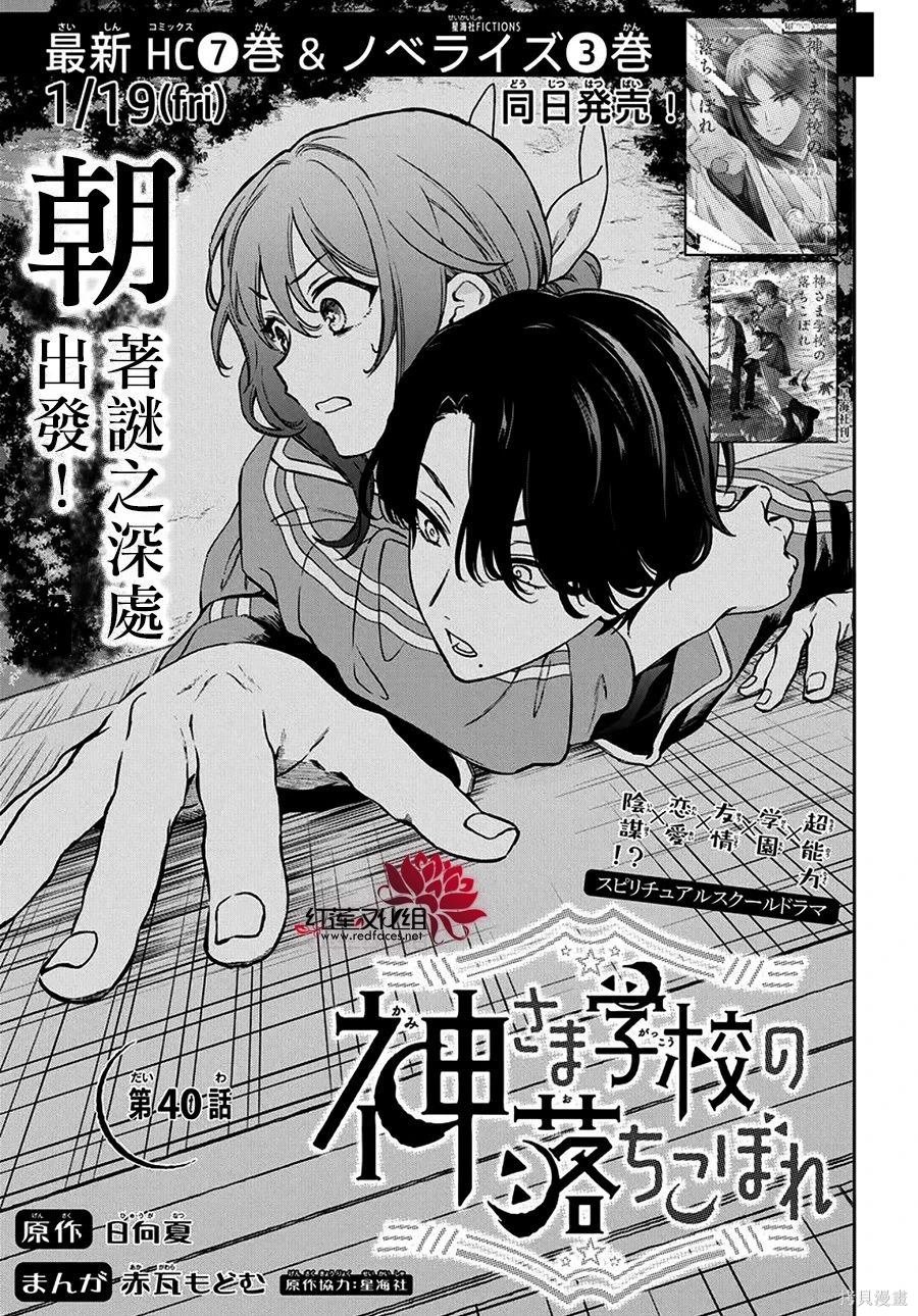 第40话