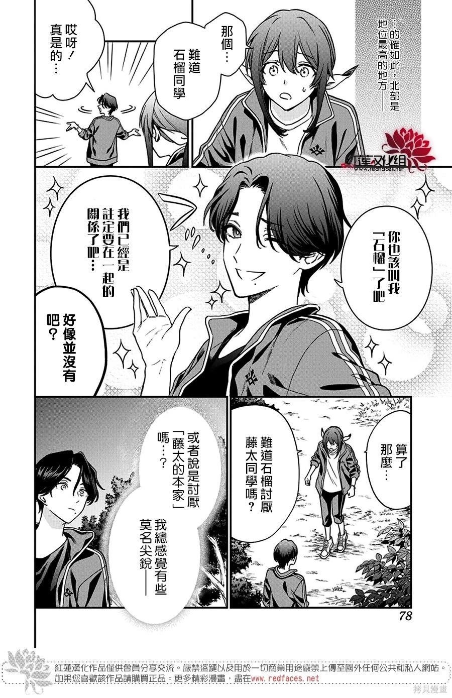 第40话