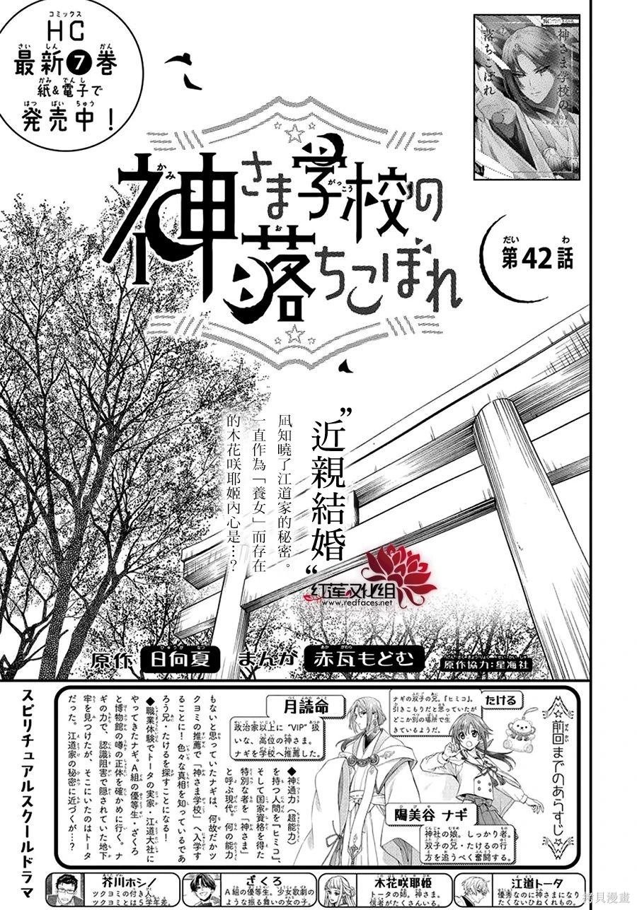 第42话