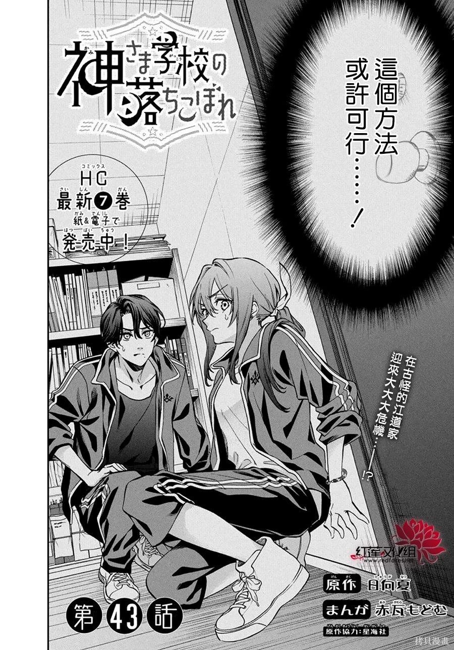 第43话