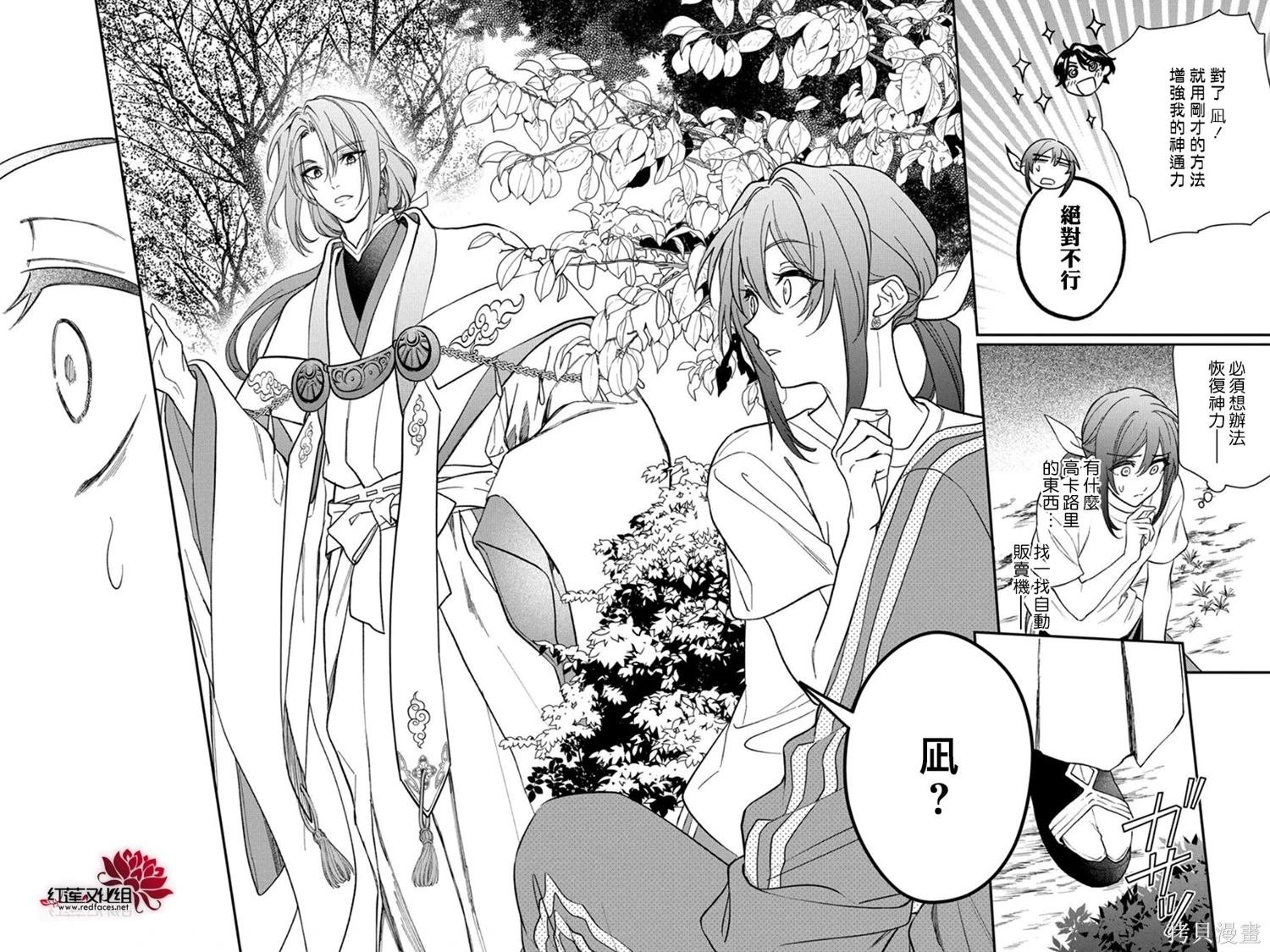 第43话