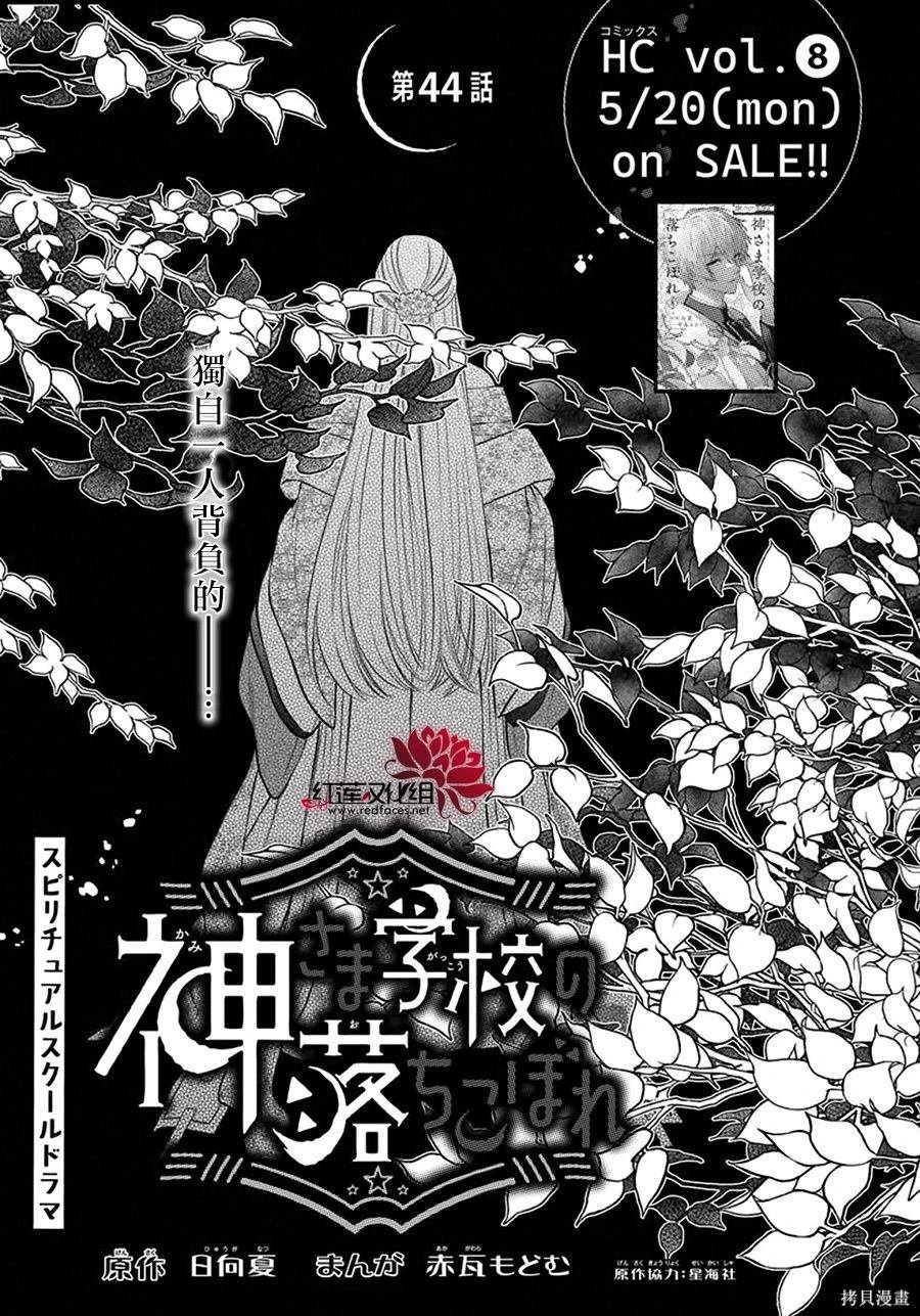 第44话