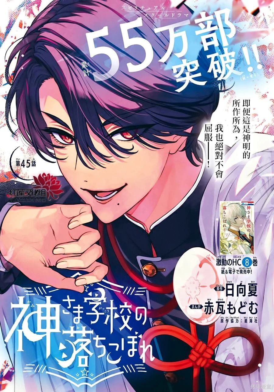 第45话