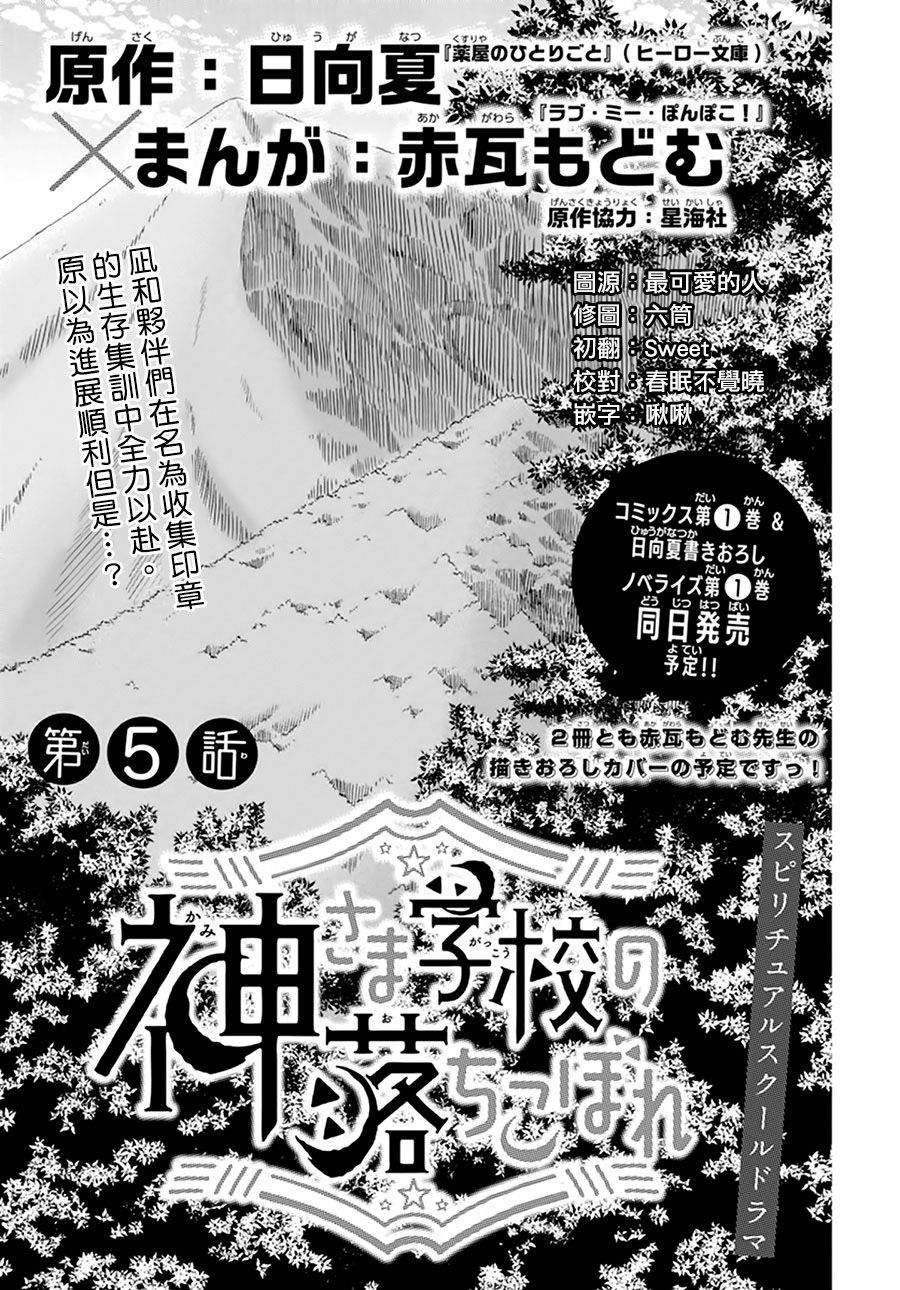 第5话