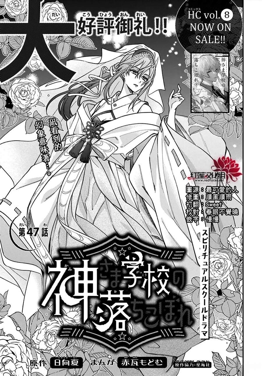 第47话