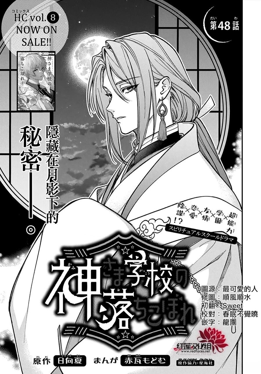 第48话