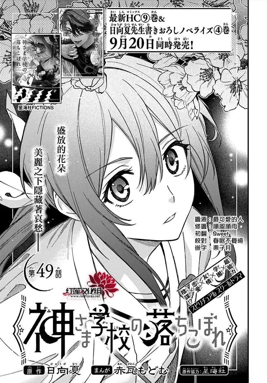 第49话