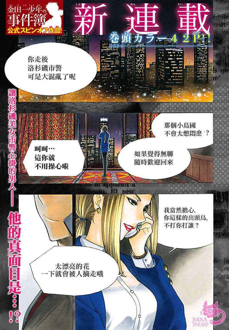 第1话