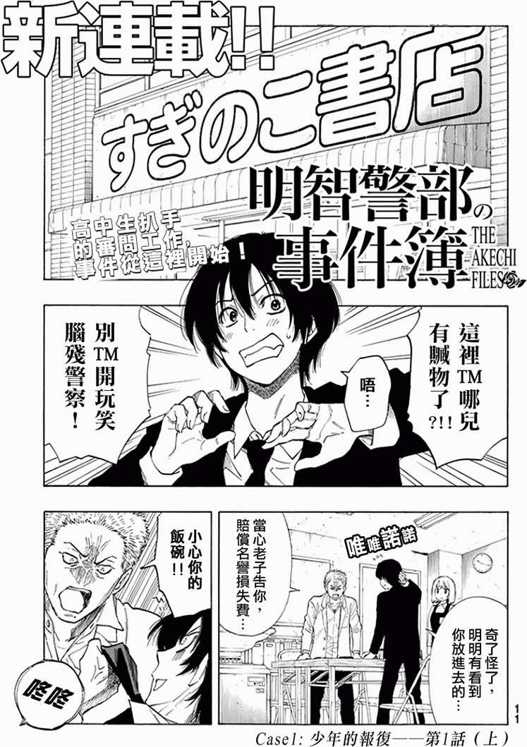 第1话