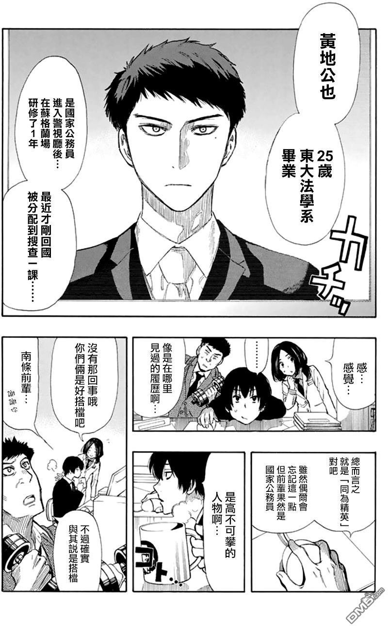 第10话