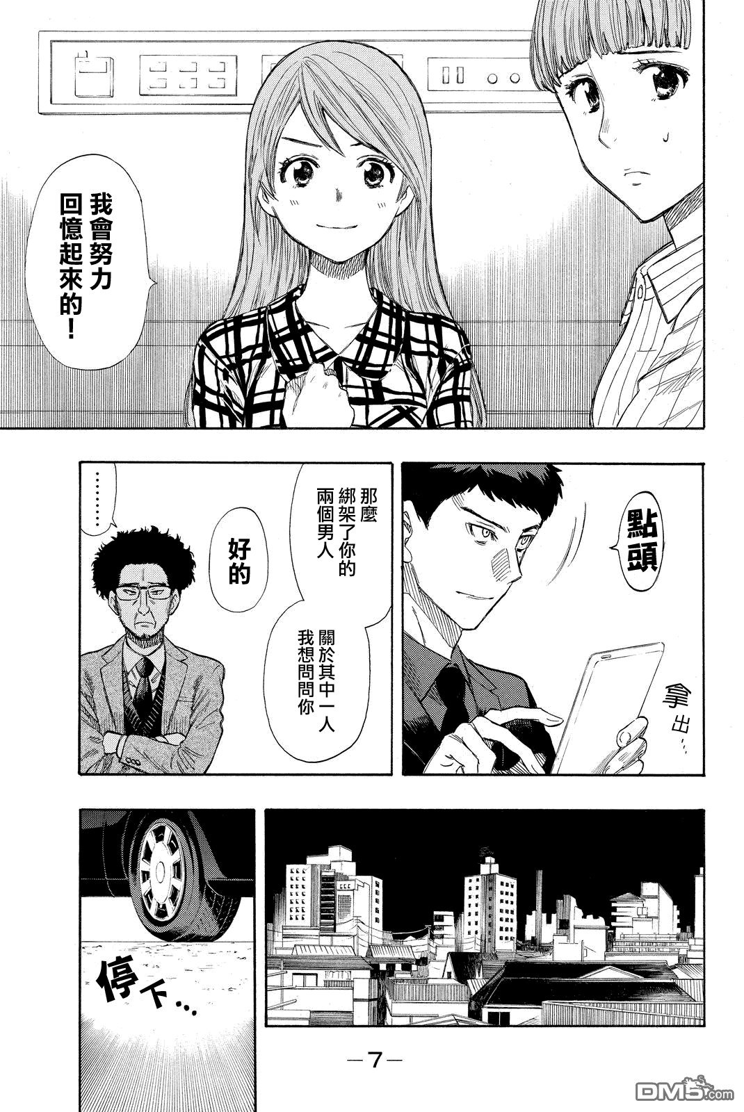 第12话