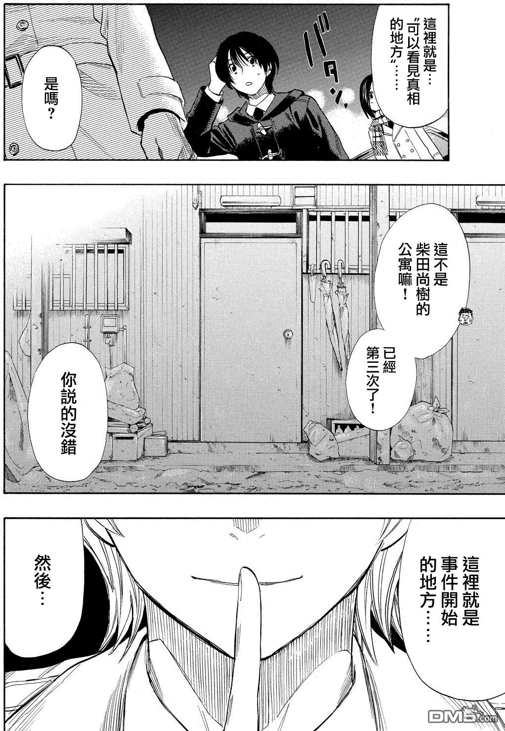 第12话