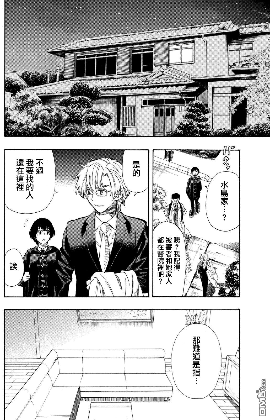 第12话