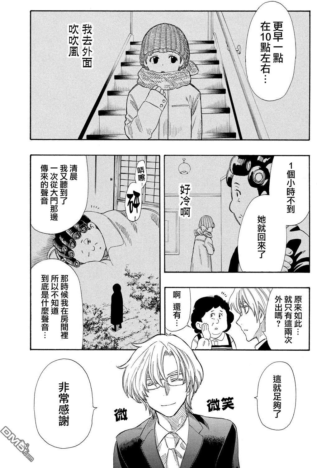 第12话