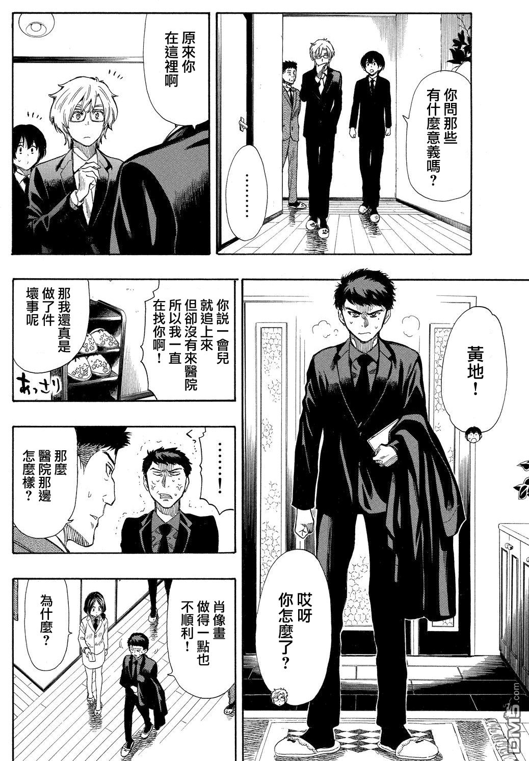 第12话