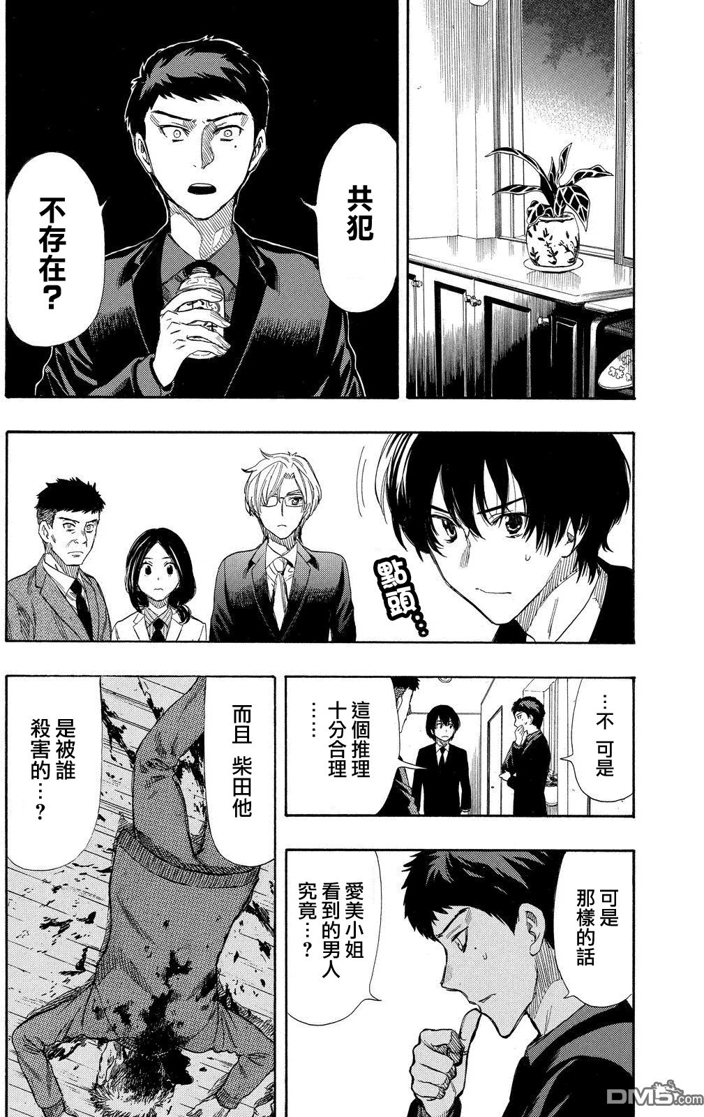 第12话