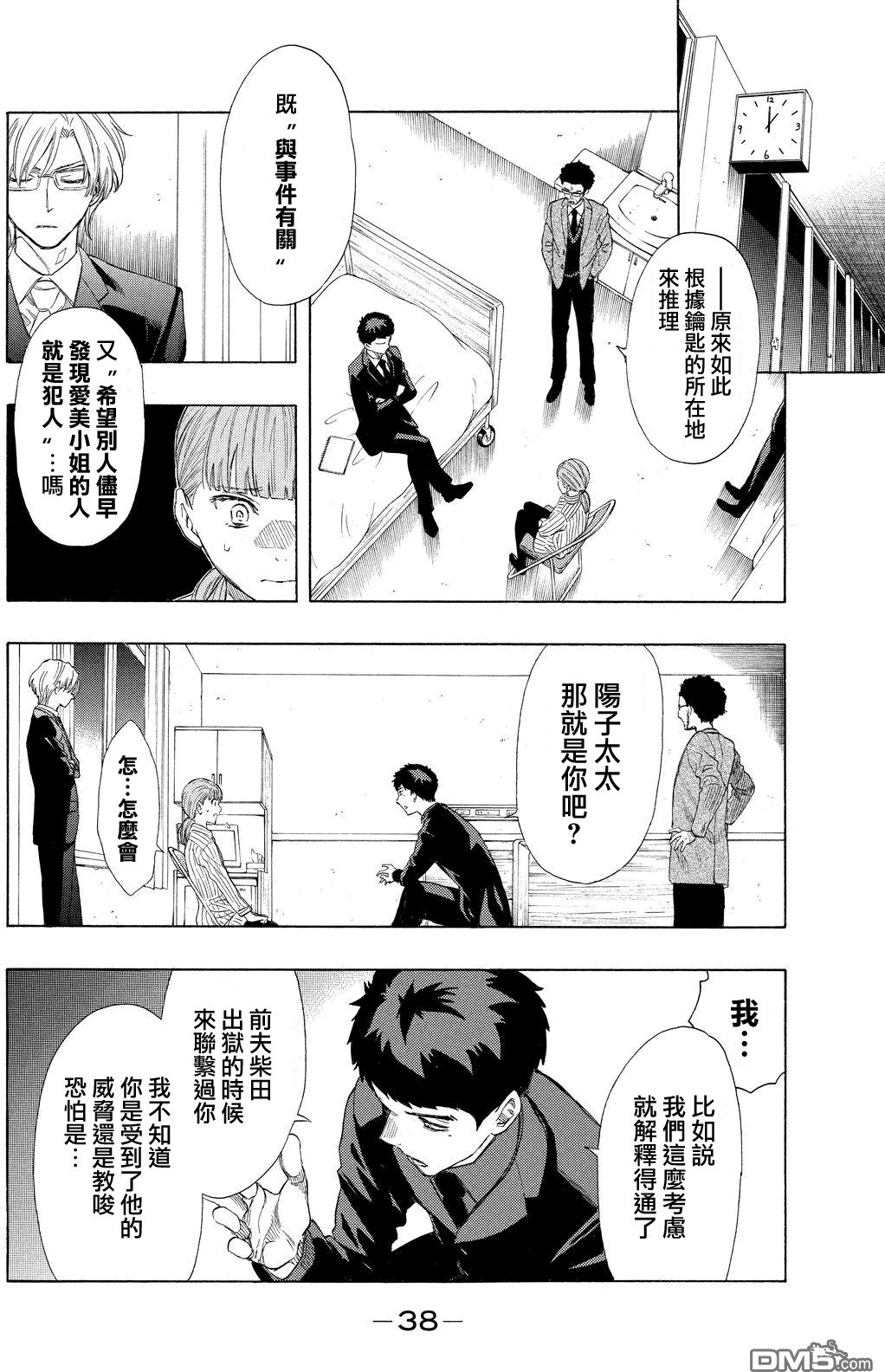 第13话