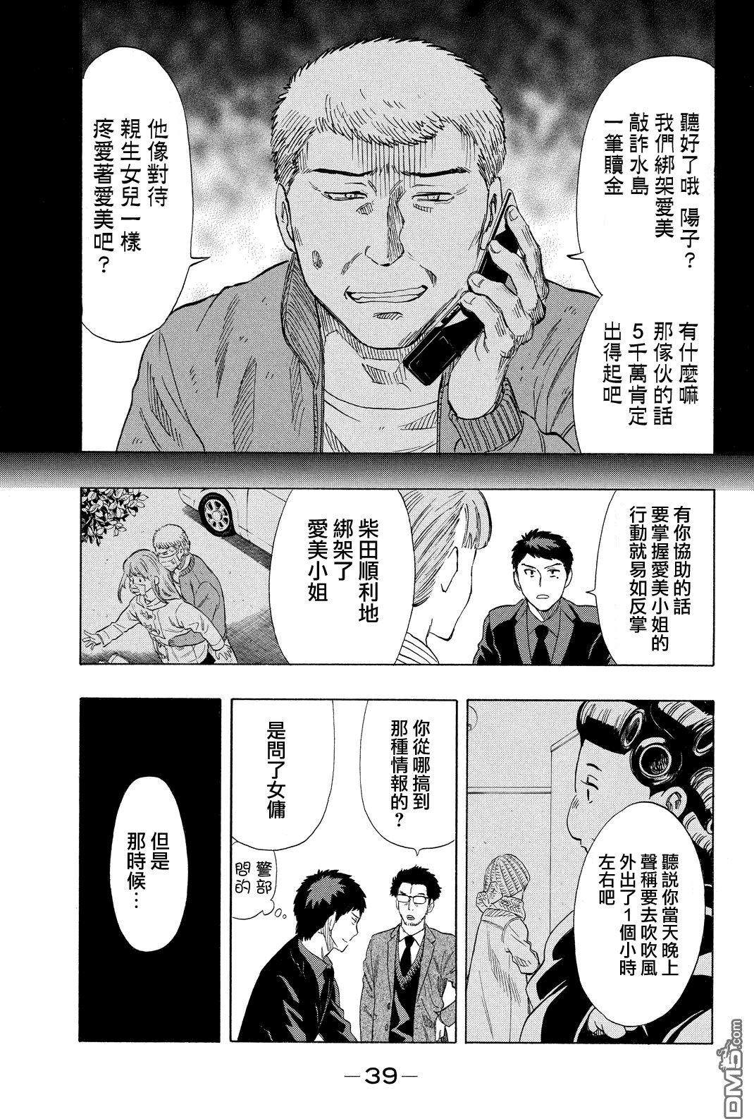 第13话