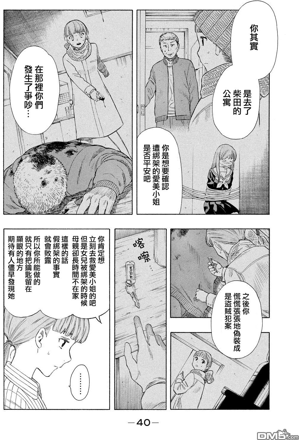 第13话