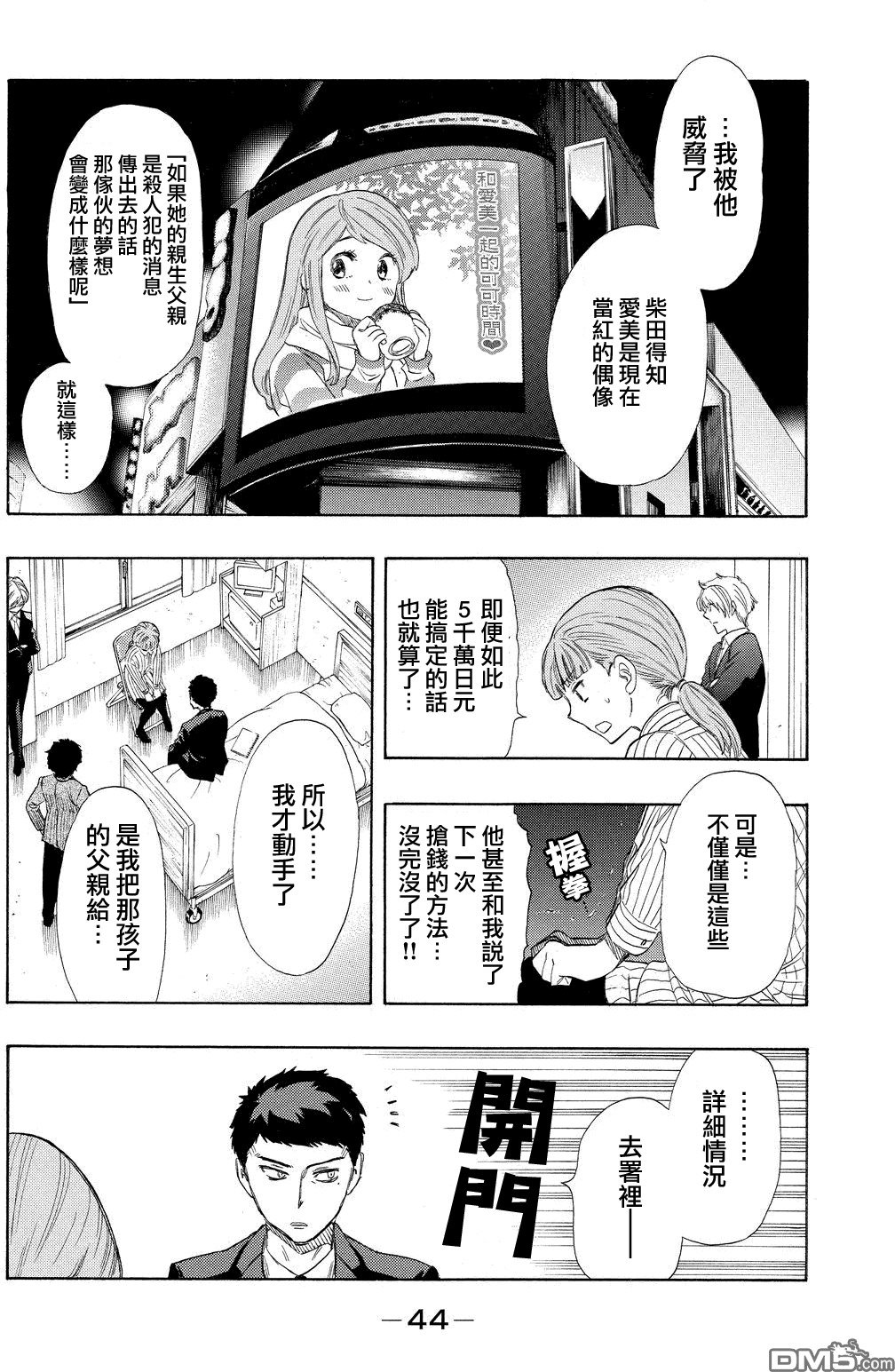 第13话