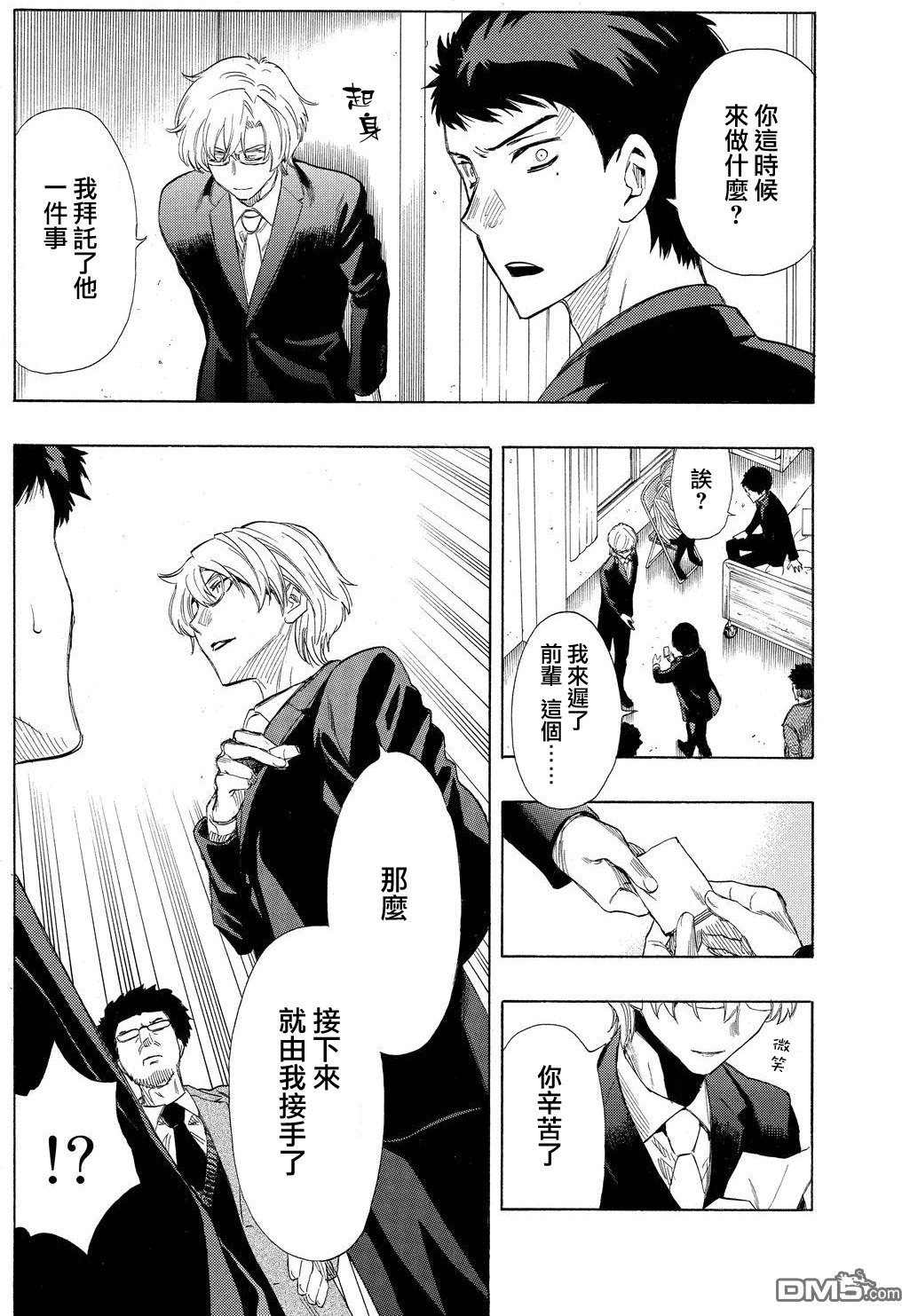 第13话
