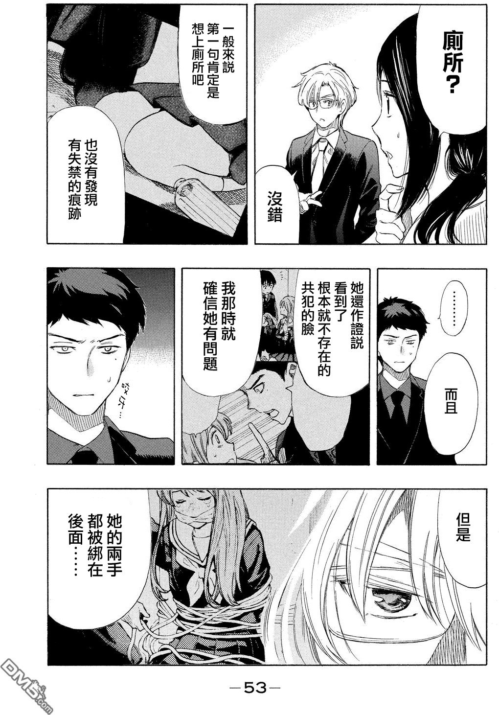 第13话