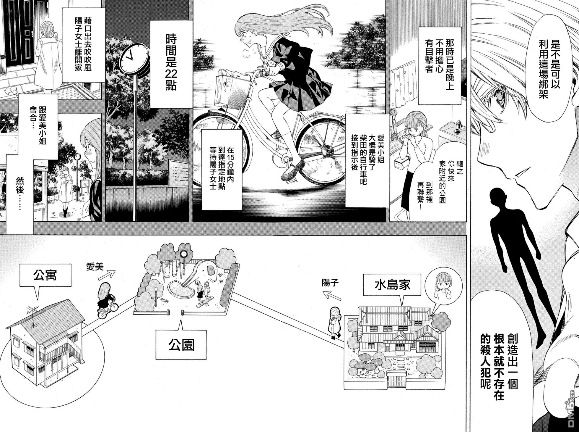 第13话