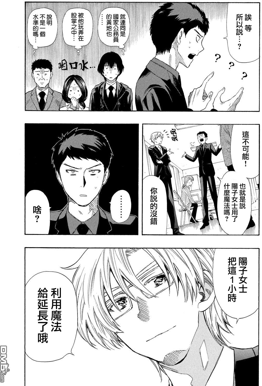 第13话