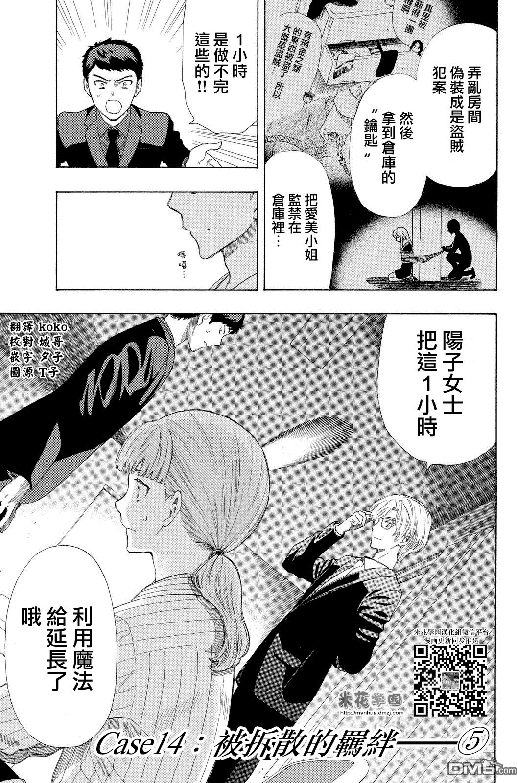 第14话