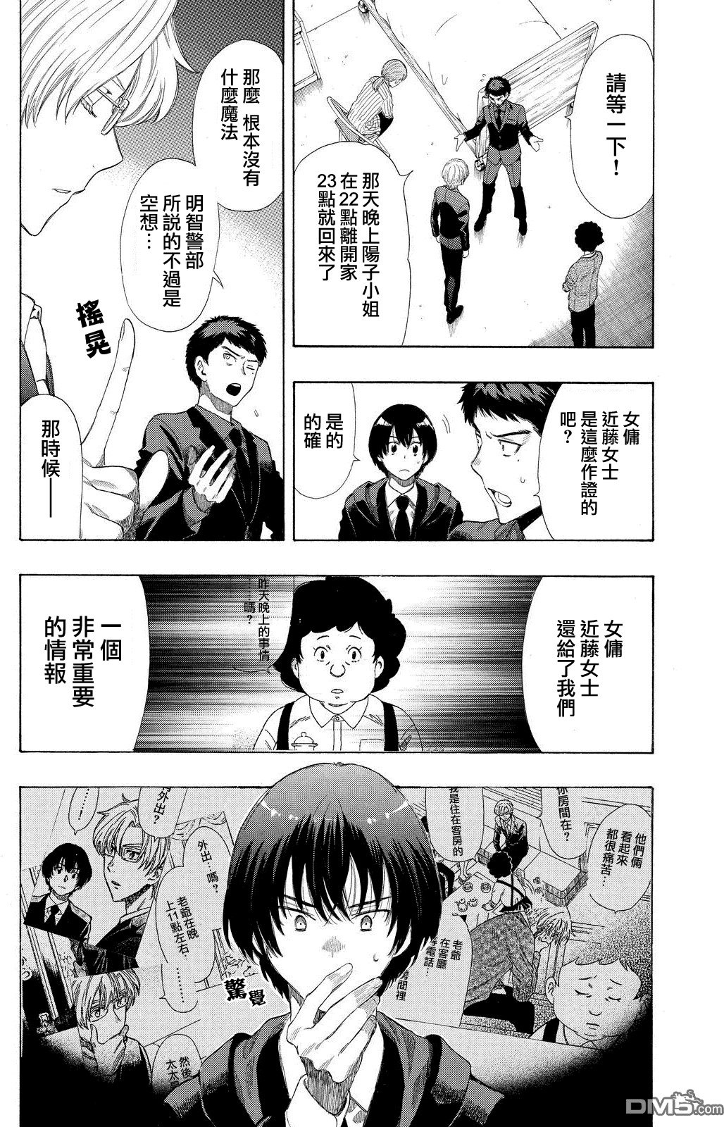 第14话