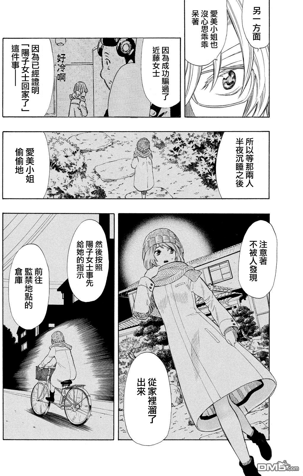 第14话