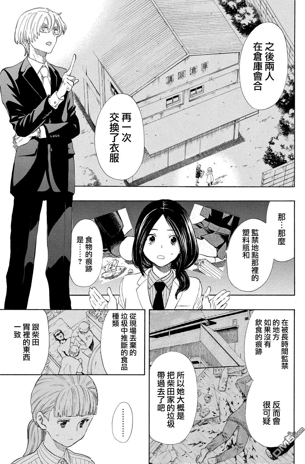第14话