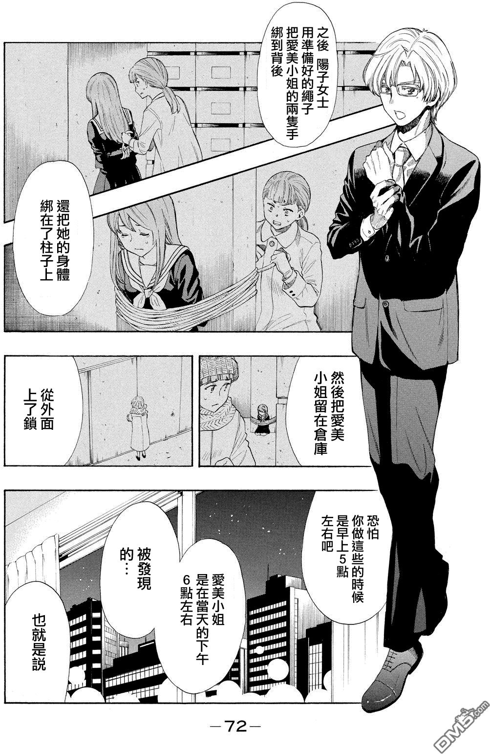 第14话