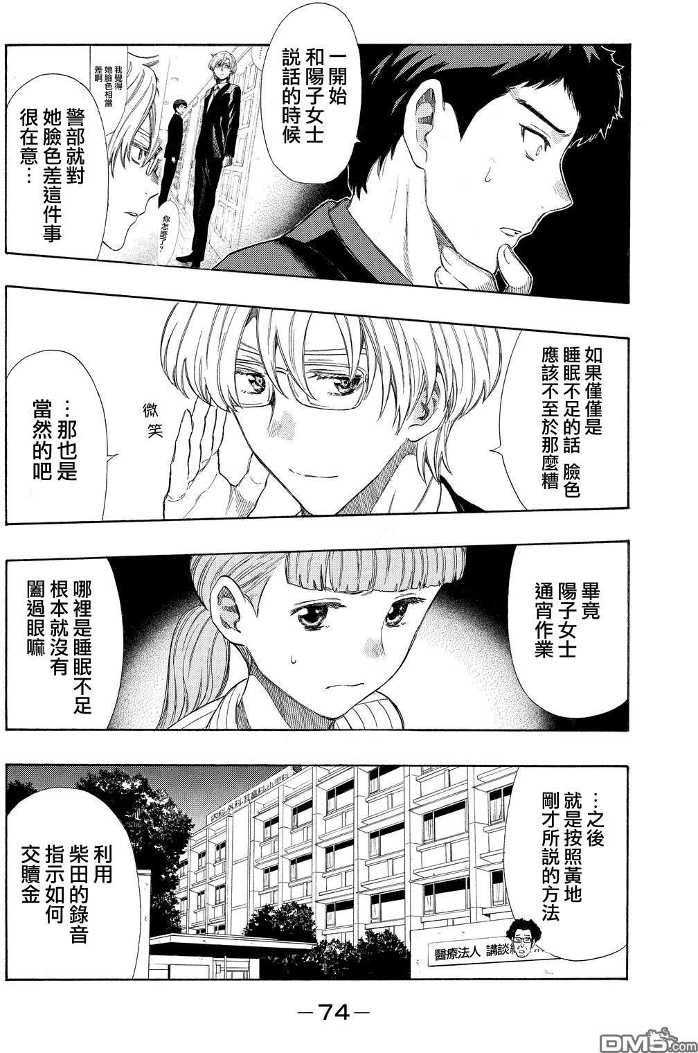 第14话