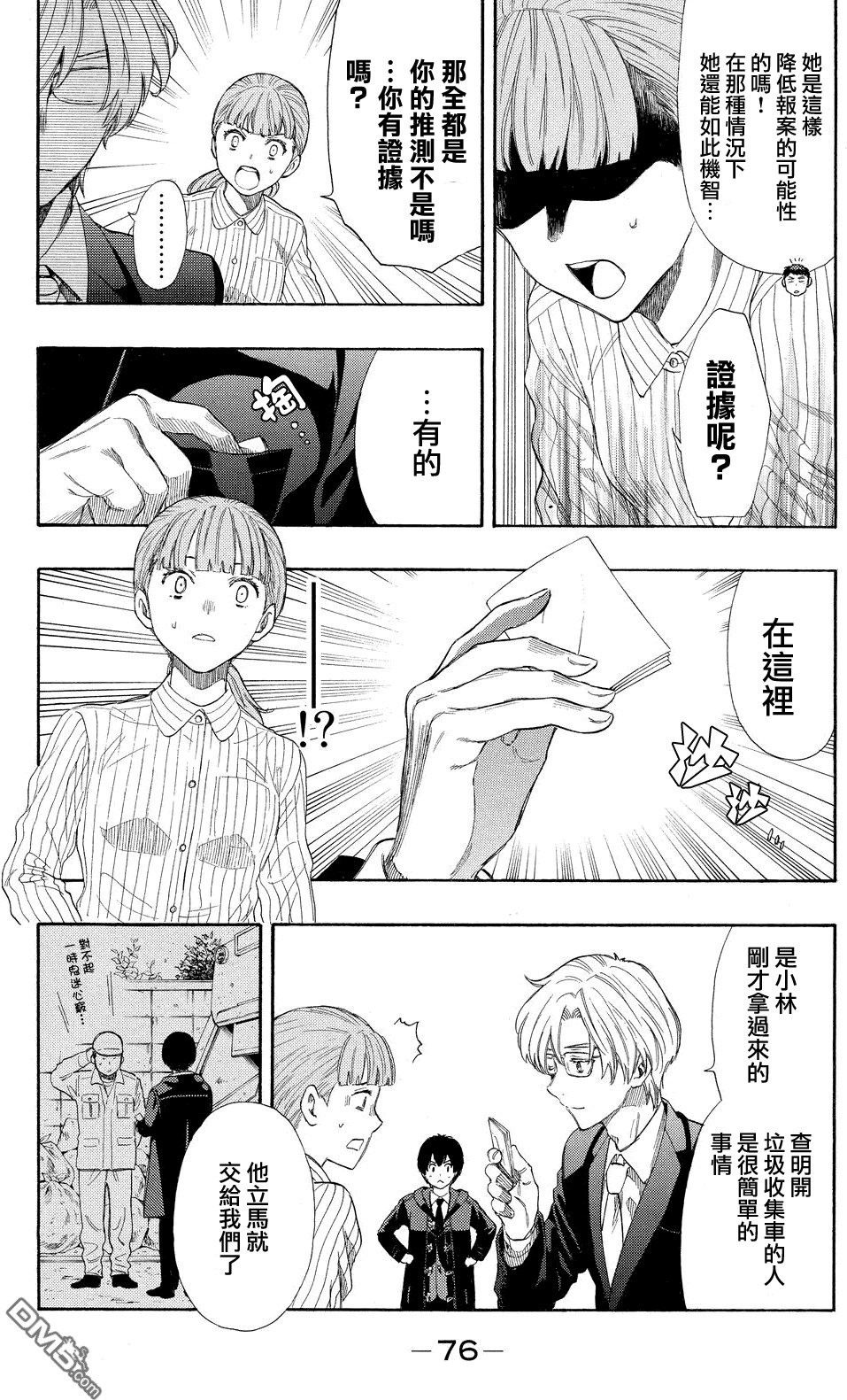 第14话