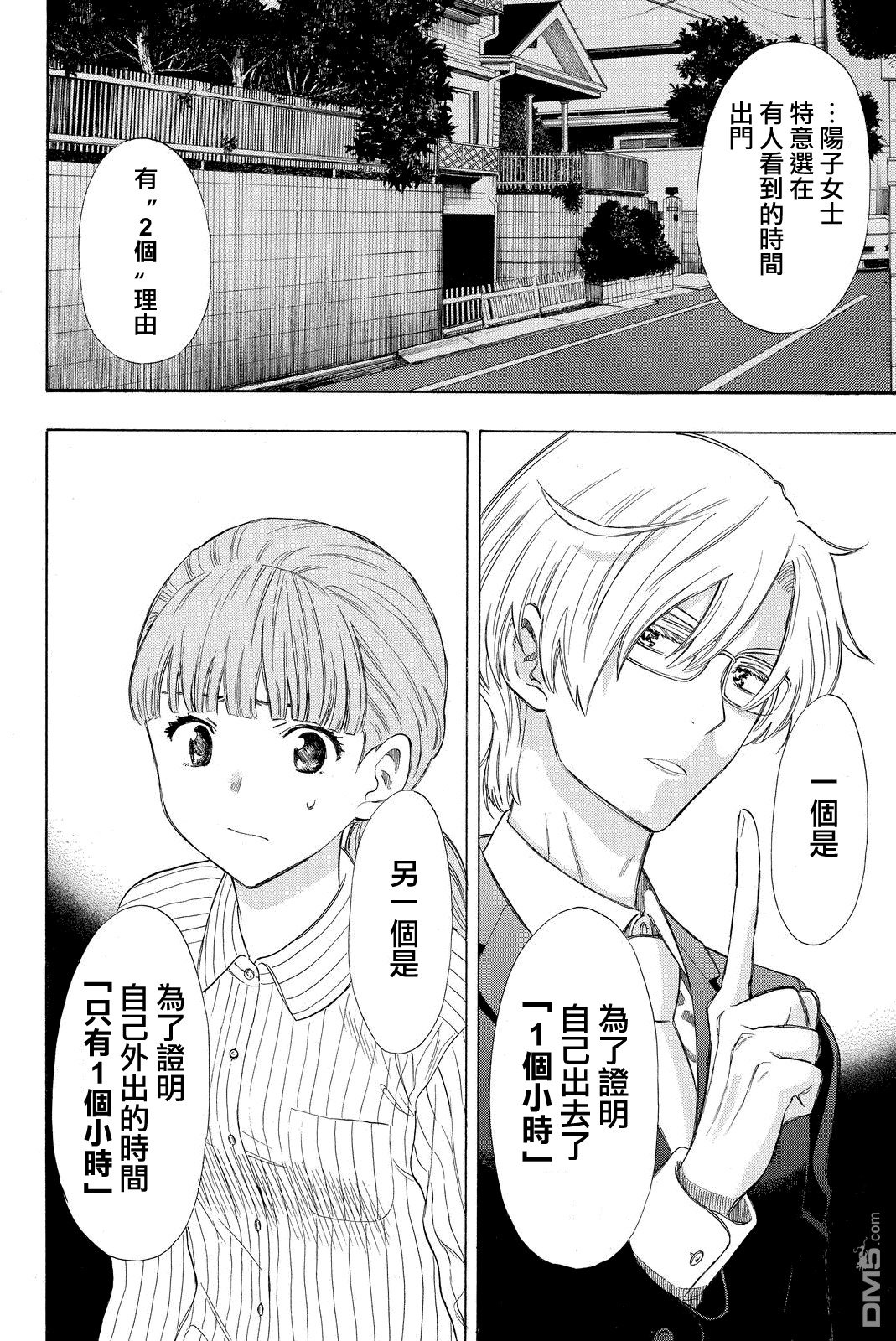 第14话