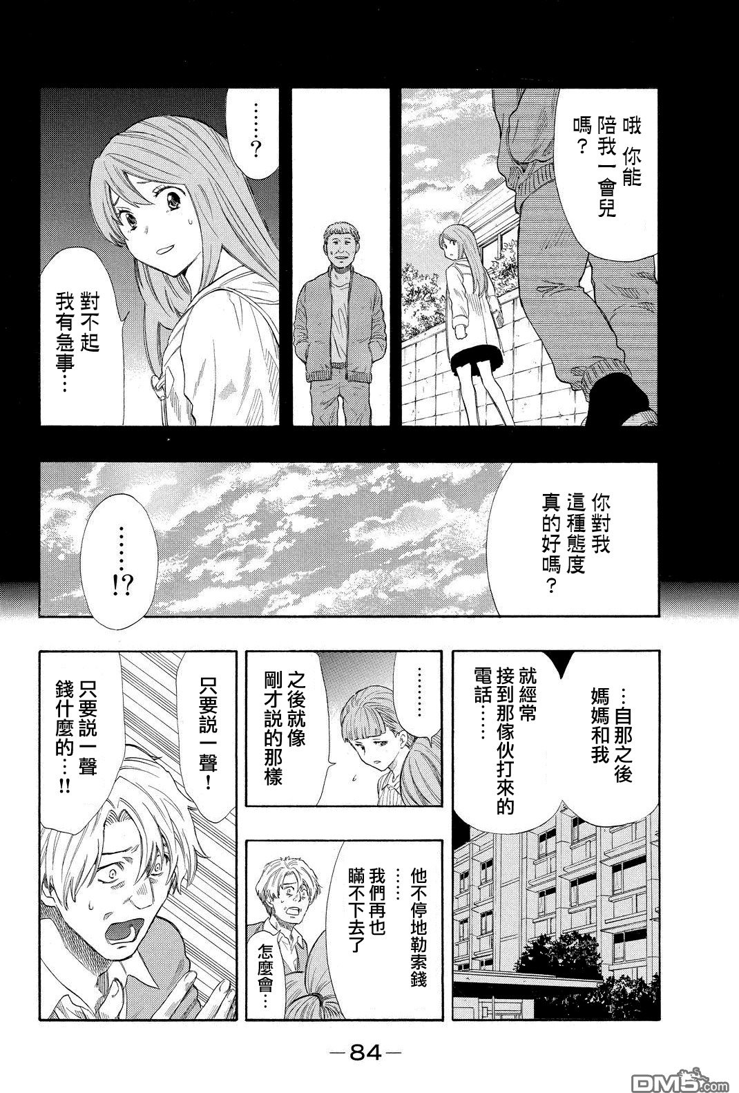 第14话