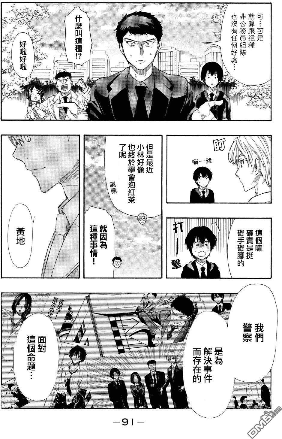 第14话