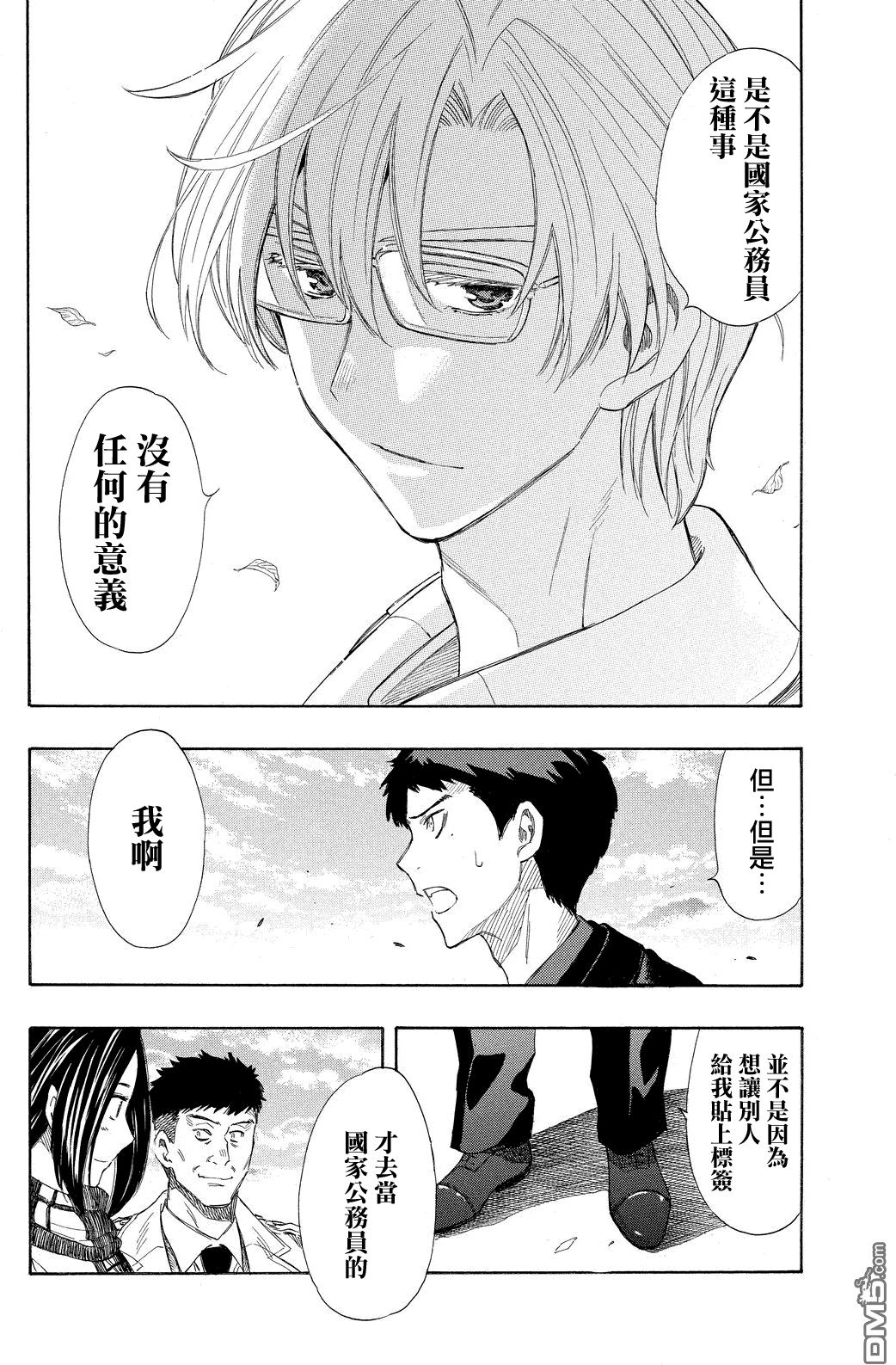 第14话