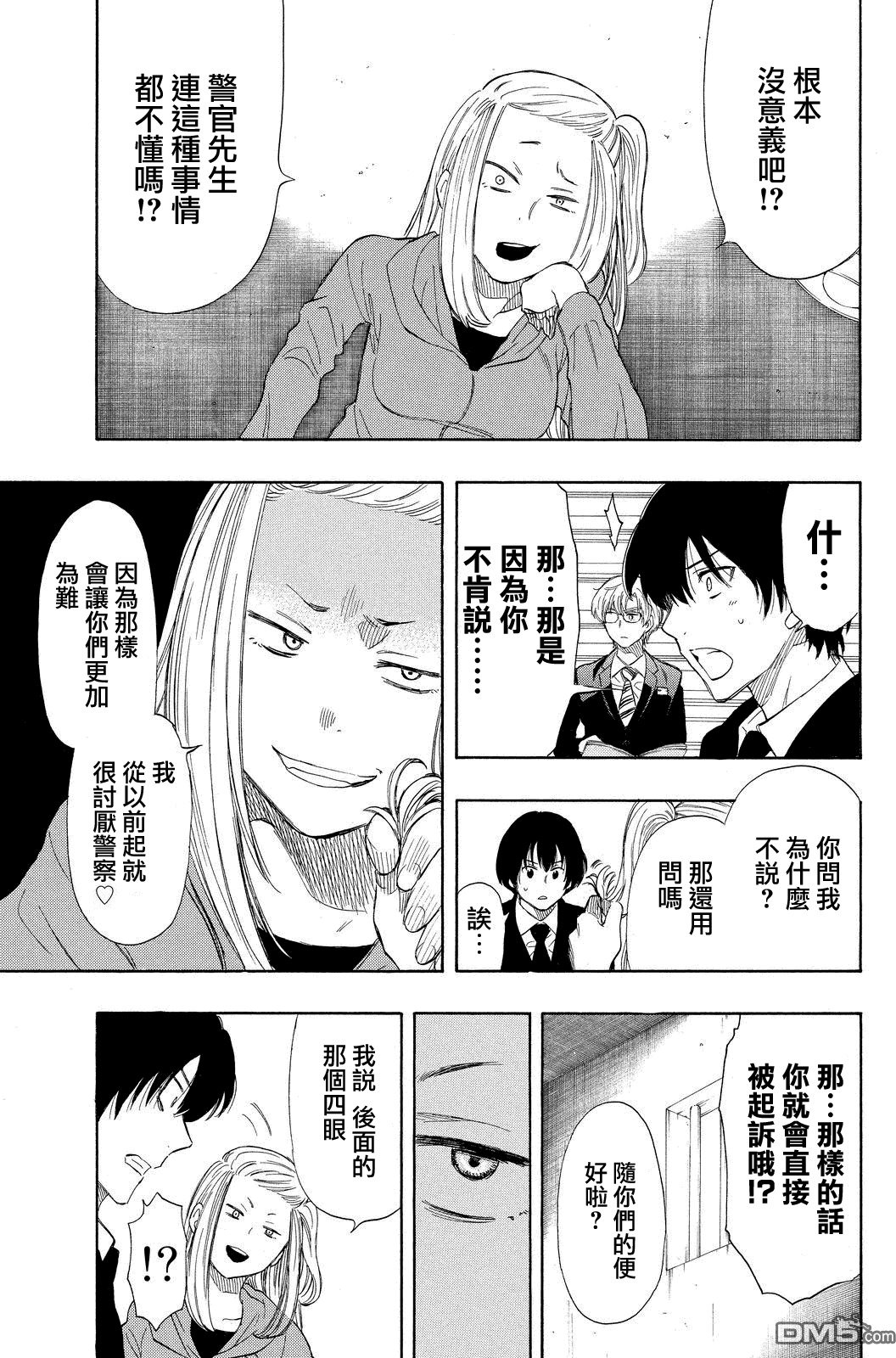 第15话