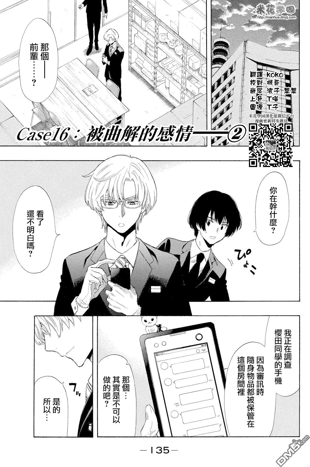 第16话
