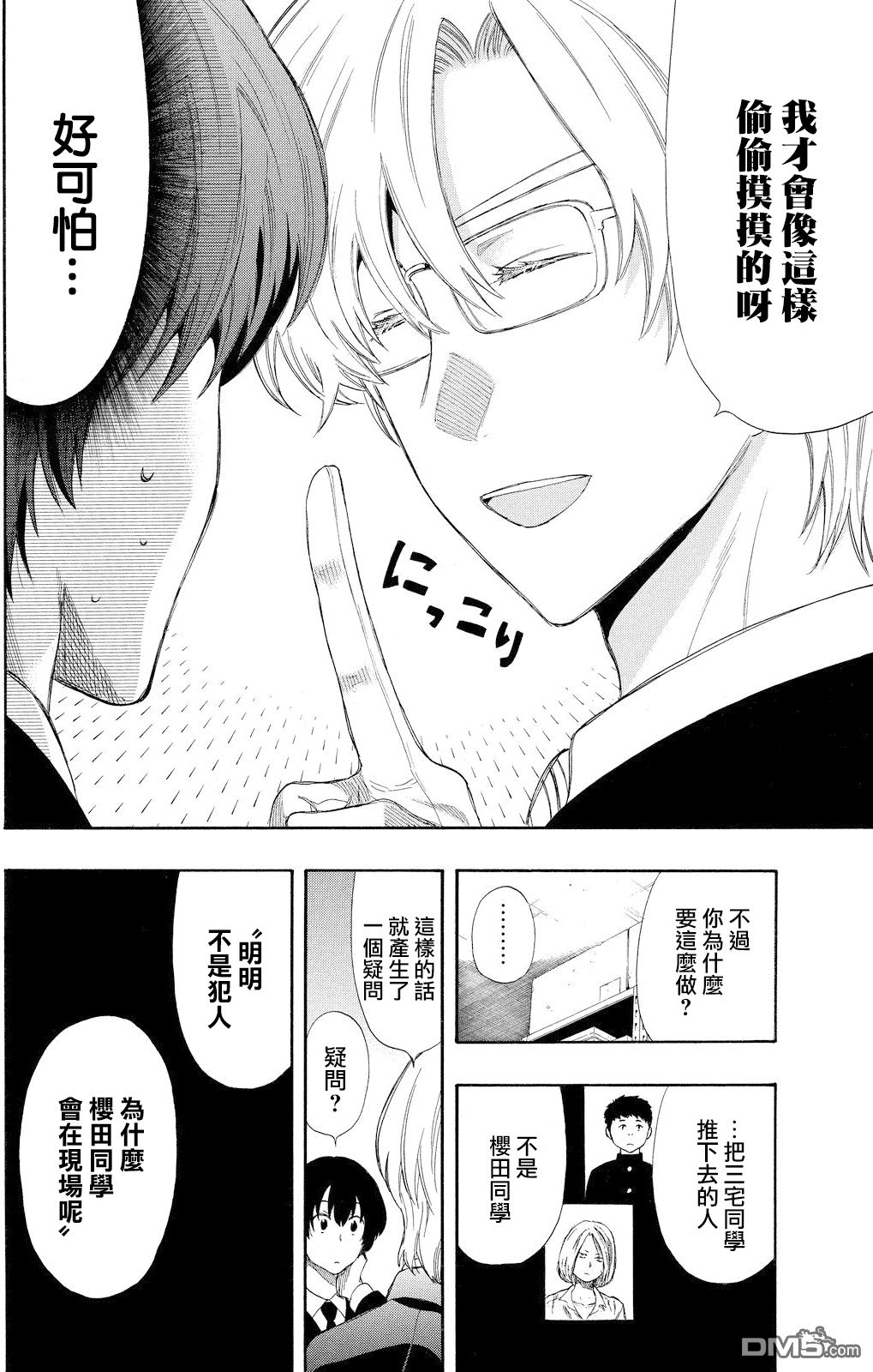 第16话