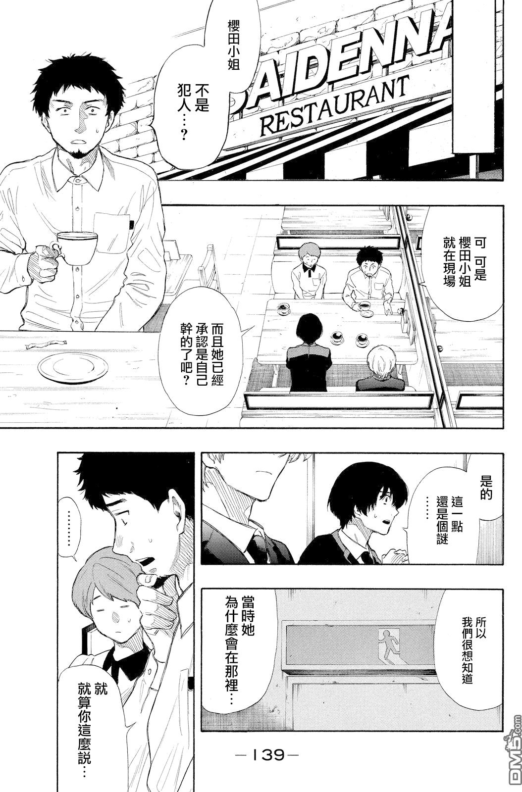 第16话