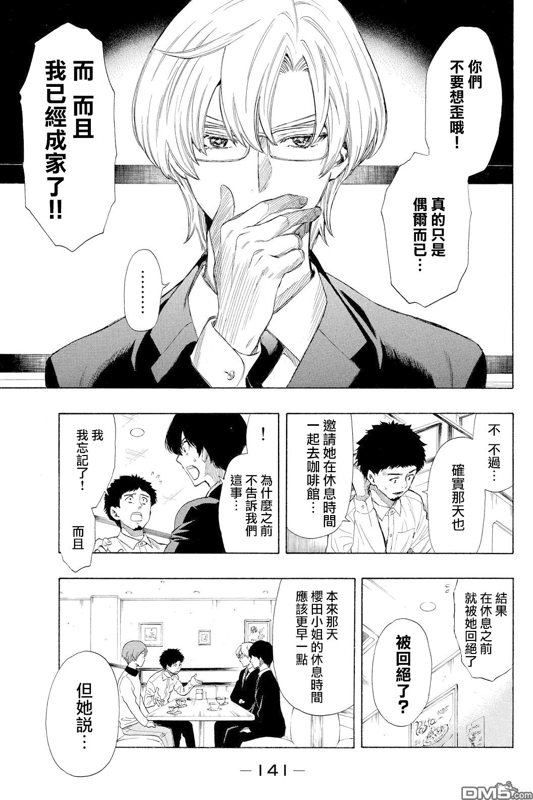 第16话